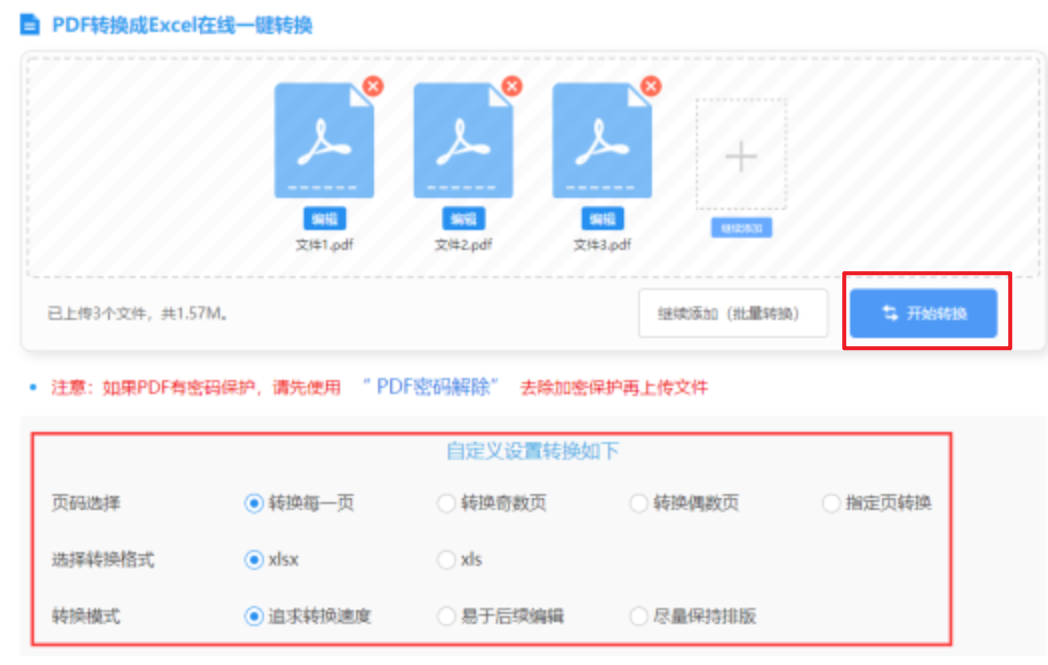 半岛bob体育官网登录入口使用讲解 - 开始转换